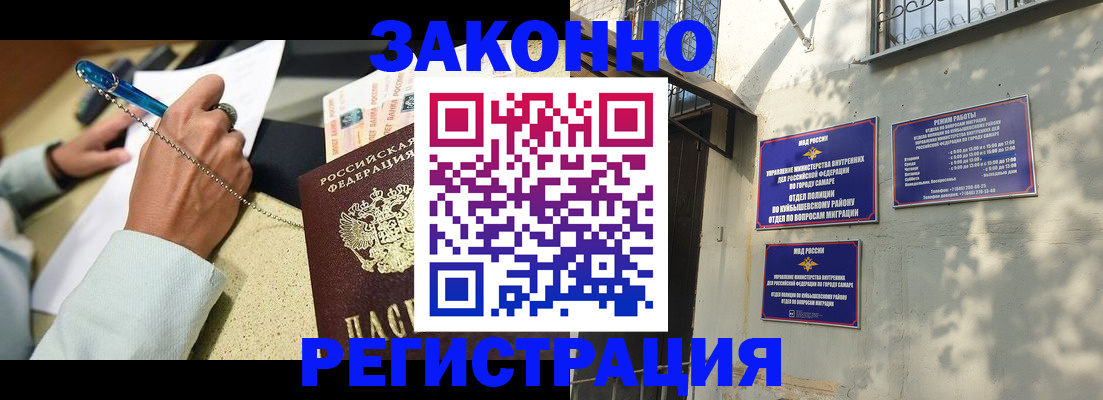 прописка в квартире в Бирске
