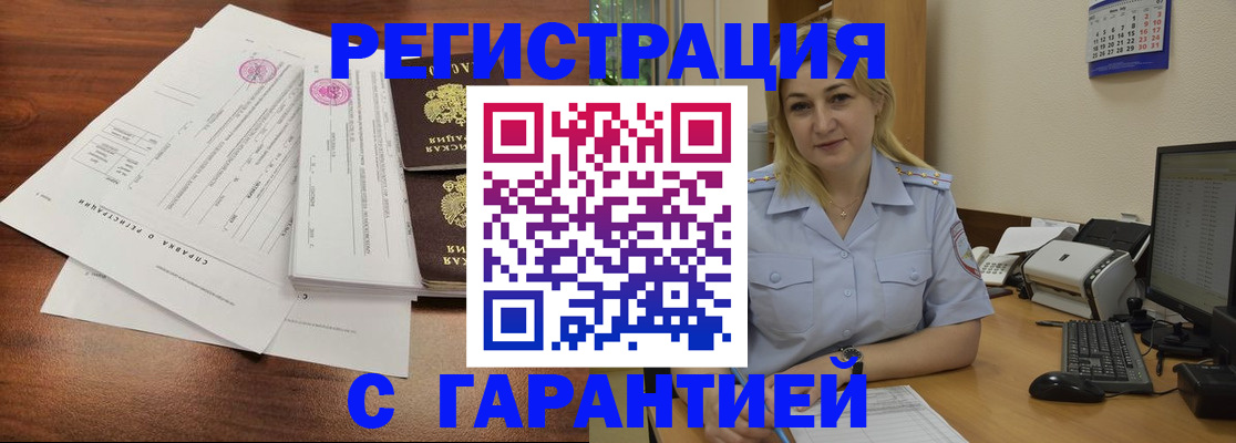 временная регистрация 2025 в Бирске