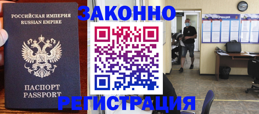 прописка для школы в Бирске