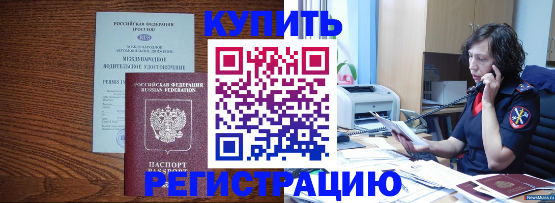 прописка поиск в Бирске