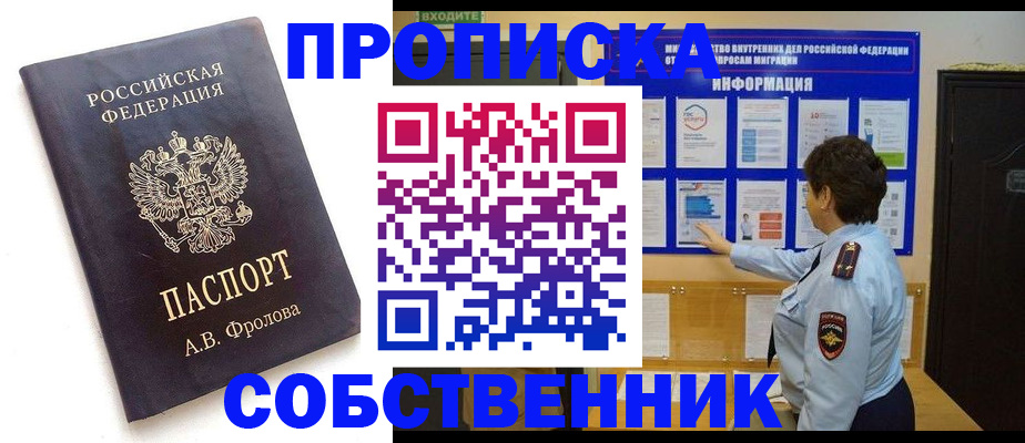 найти адрес прописки в Бирске