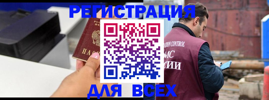 прописка в Бирске