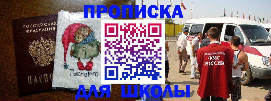 найти адрес прописки в Бирске